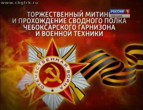 Военный парад, посвящённый 71-й годовщине Великой Победы