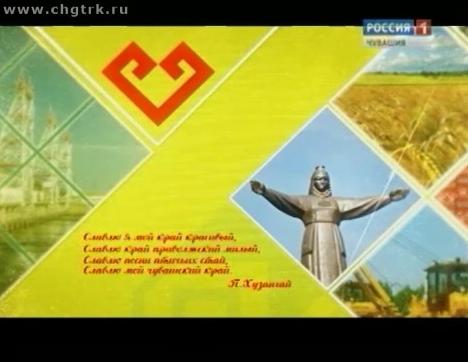 Я люблю Чувашию. Алатырь и Алатырский район