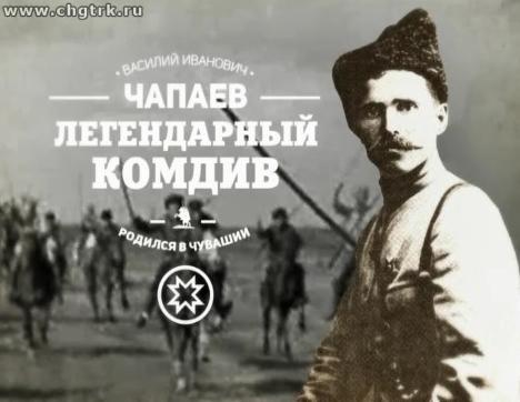 Родом из Чувашии. Военные