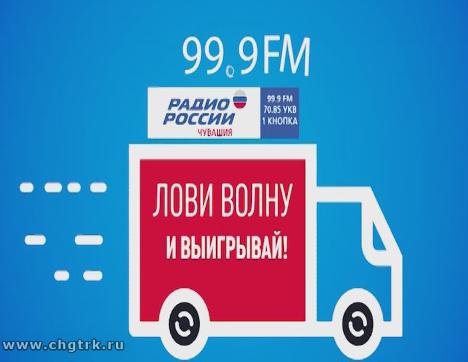 Лови волну и выигрывай!