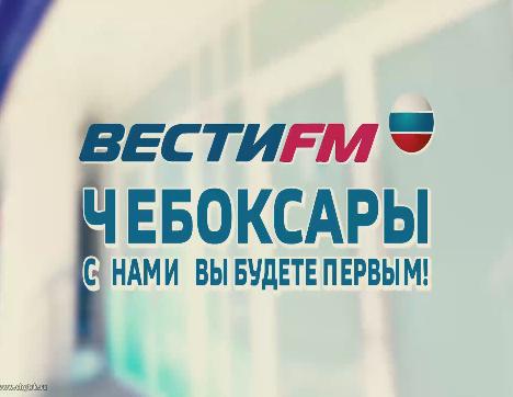 Промо-ролик «Вести FM» 