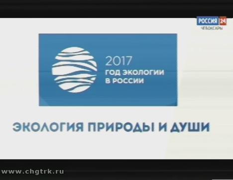 Фильм «Экология природы и души»