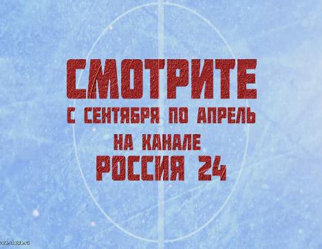 Хоккей 2017-2018