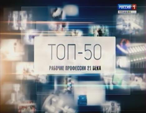 Топ-50: рабочие профессии XXI века. Часть 1