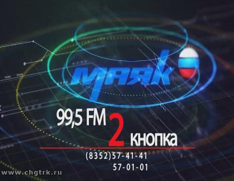 Промо-ролик «Маяк»