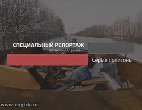 Серые полигоны. Специальный репортаж