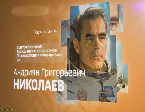 Родом из Чувашии