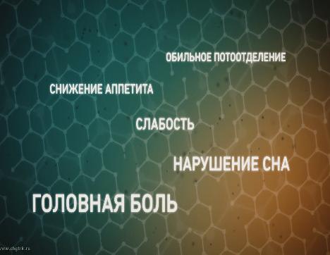 Симптомы и развитие ВИЧ-инфекции в организме человека