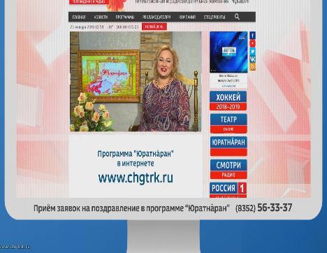 Программа "Юратнăран" в интернете