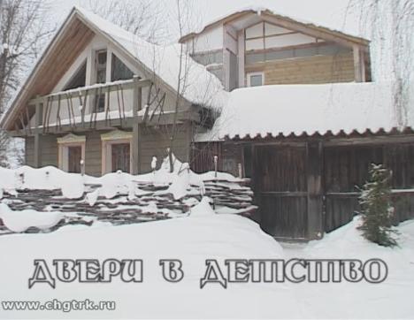 Двери в детство