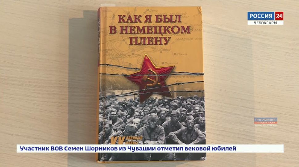  «Наша Победа. На память от победителей». Вячеслав Владимиров 