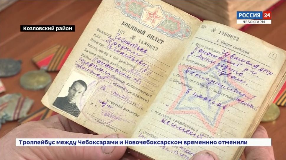  «Наша Победа. На память от победителей». Трофим Игнатьев 