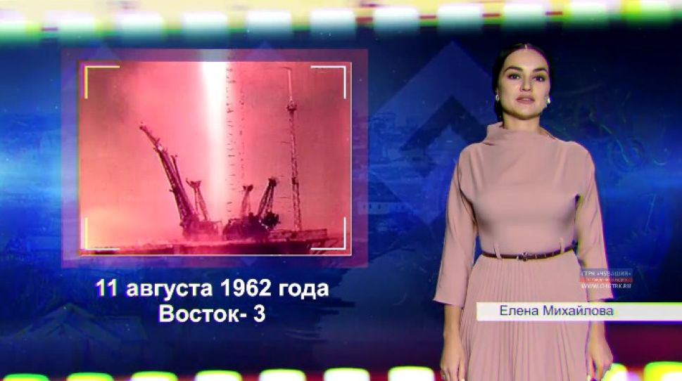 100-летие Чувашской автономии. 60-е годы, освоение космоса