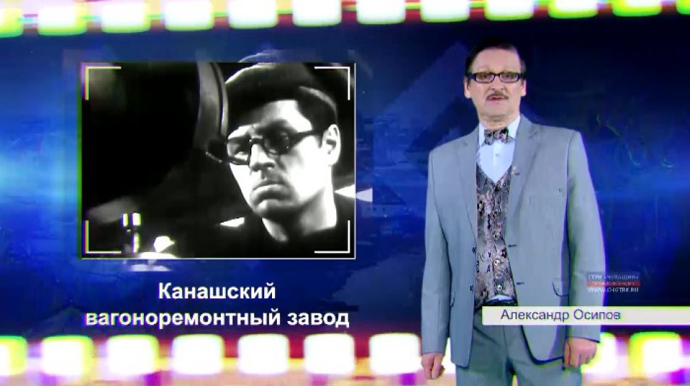 100-летие Чувашской автономии. 30-е годы, стройки  первой пятилетки