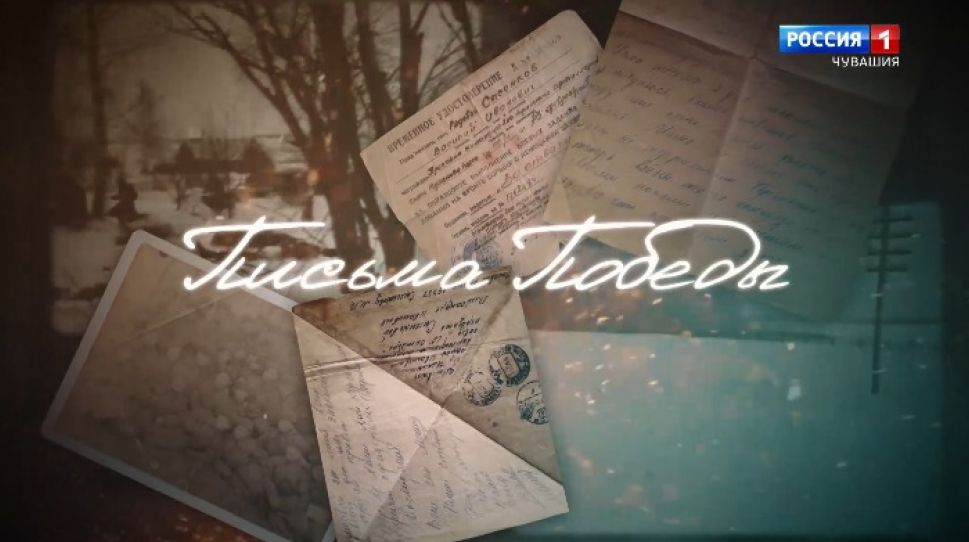   Проект "Наша Победа. Письма Победы". Михаил Сысенков. 14 марта 1945 г.  