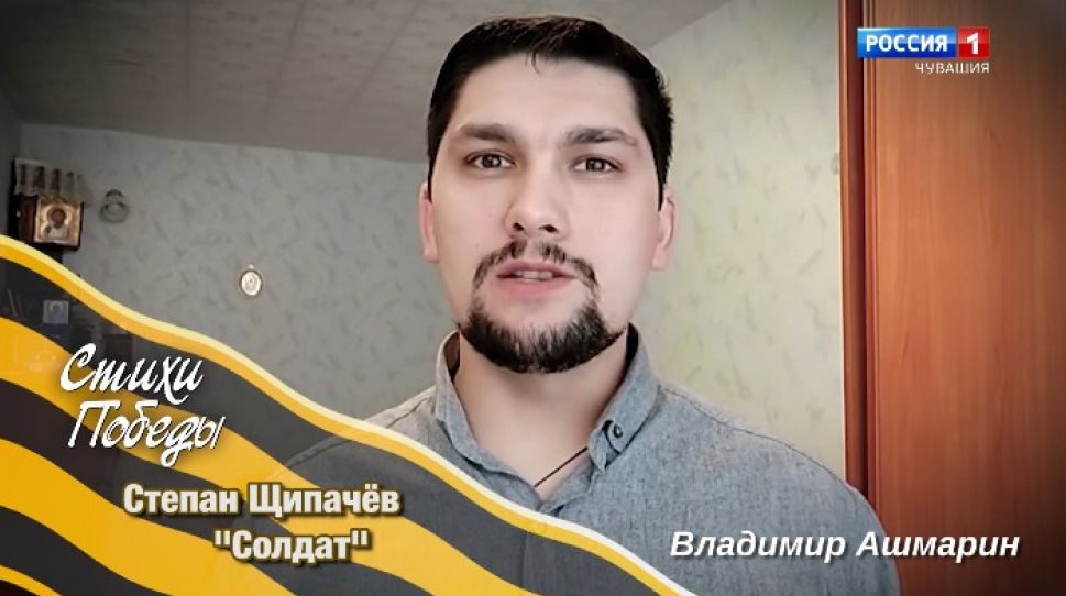 "Наша Победа. Стихи Победы" Степан Щипачев "Солдат"