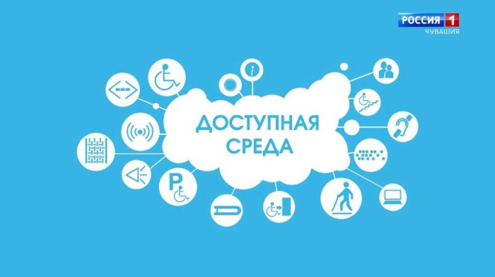 Социальный ролик "Доступная среда"