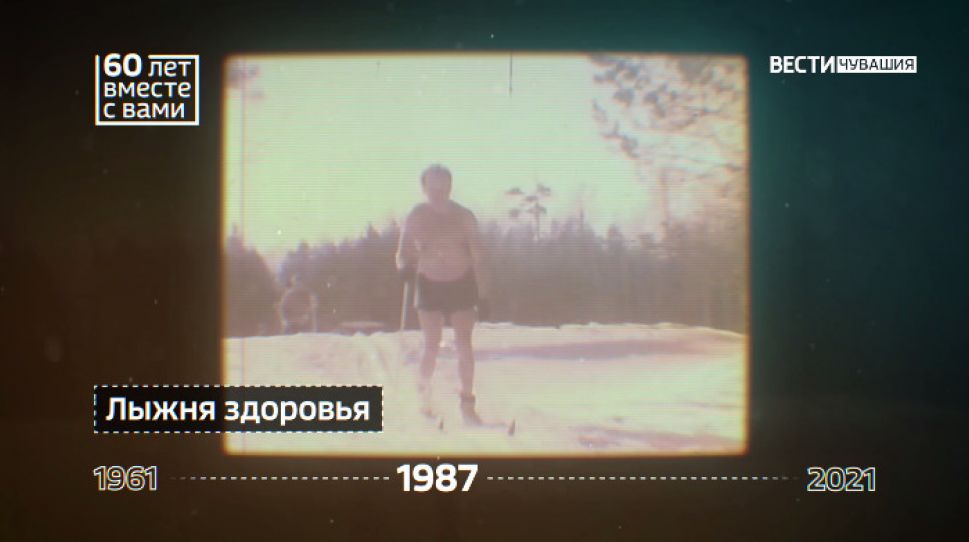 Промо-ролик "Телевидение ГТРК "Чувашия": 60 лет вместе с вами" - 4