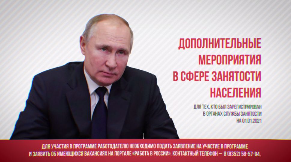 Рынок труда -1