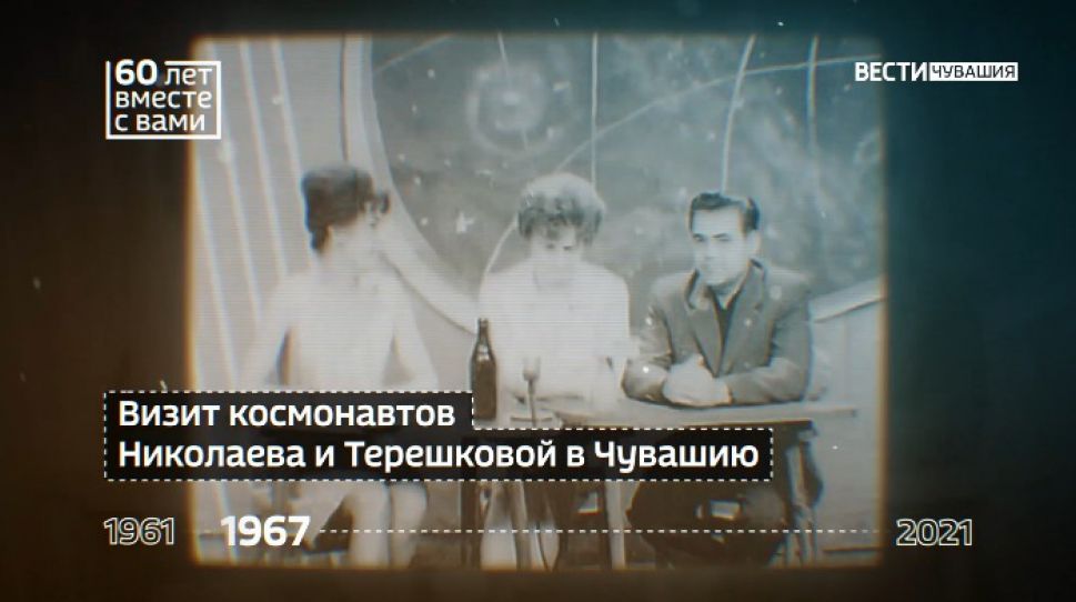 Промо-ролик "Телевидение ГТРК "Чувашия": 60 лет вместе с вами" - 6