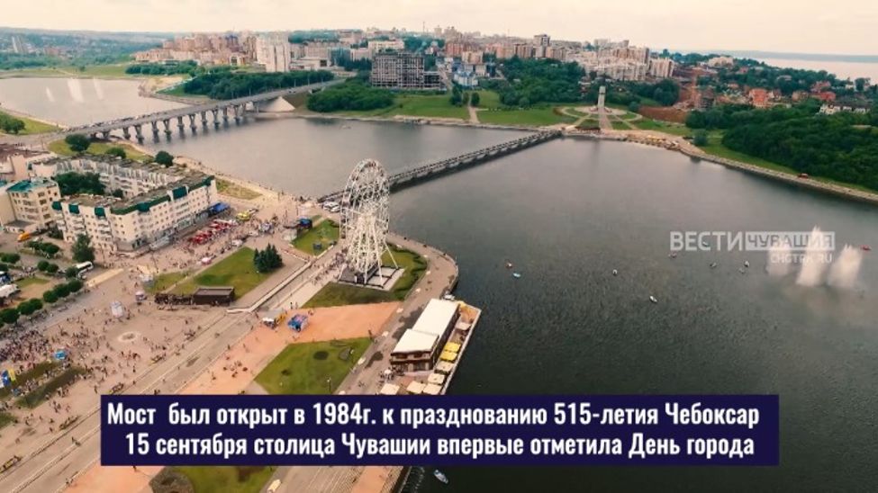 Чебоксары-555. Было - стало. Пешеходный мост через Чебоксарский залив