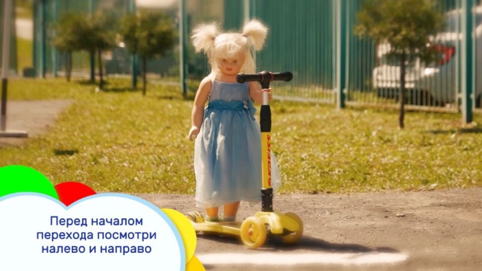 Социальный ролик. Безопасная дорога. 15.07.2024