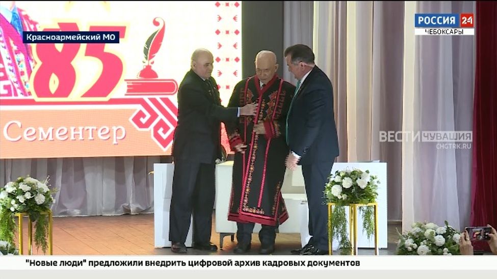 85-ти летний юбилей отметил чувашский поэт Юрий Семендер