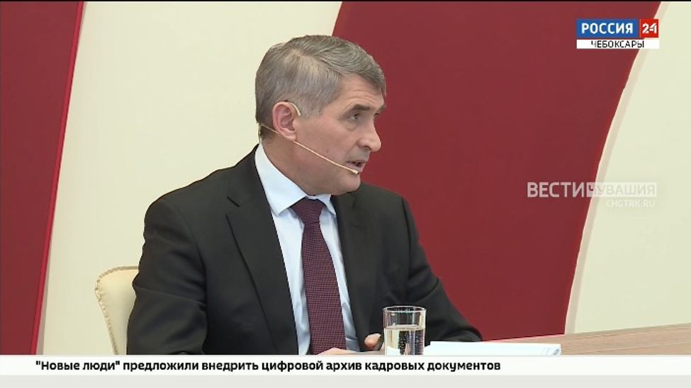 За 2,5 часа пресс-конференции Глава Чувашии ответил на 30 вопросов