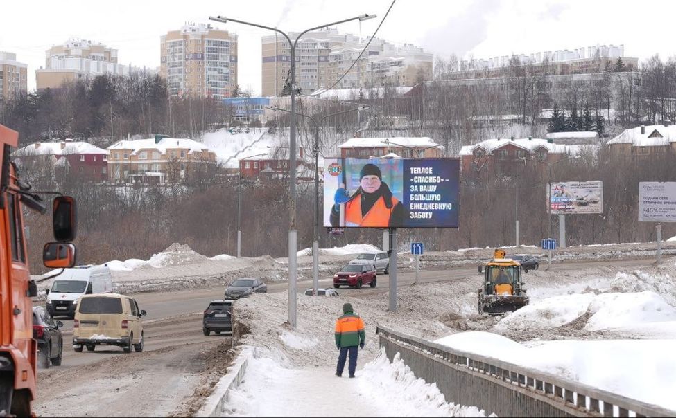 Чебоксары благодарят коммунальщиков с дорожных билбордов 