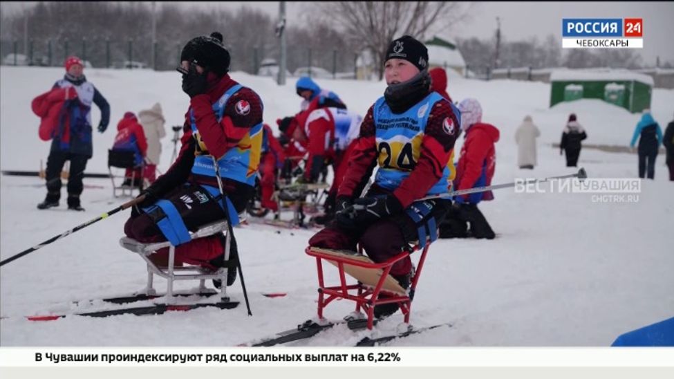 Чувашия стала главной площадкой Всероссийских стартов по адаптивному лыжному спорту и биатлону