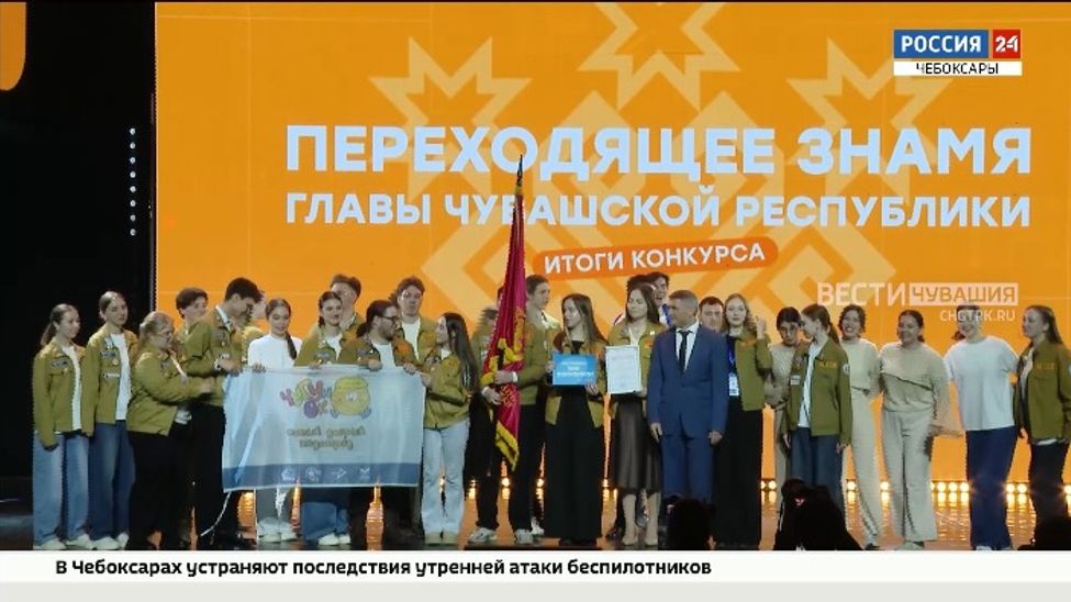 В ЧГУ отметили День российских студенческих отрядов