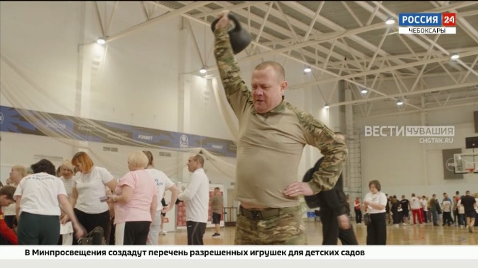 В Чувашии прошел первый фестиваль ГТО для ветеранов СВО