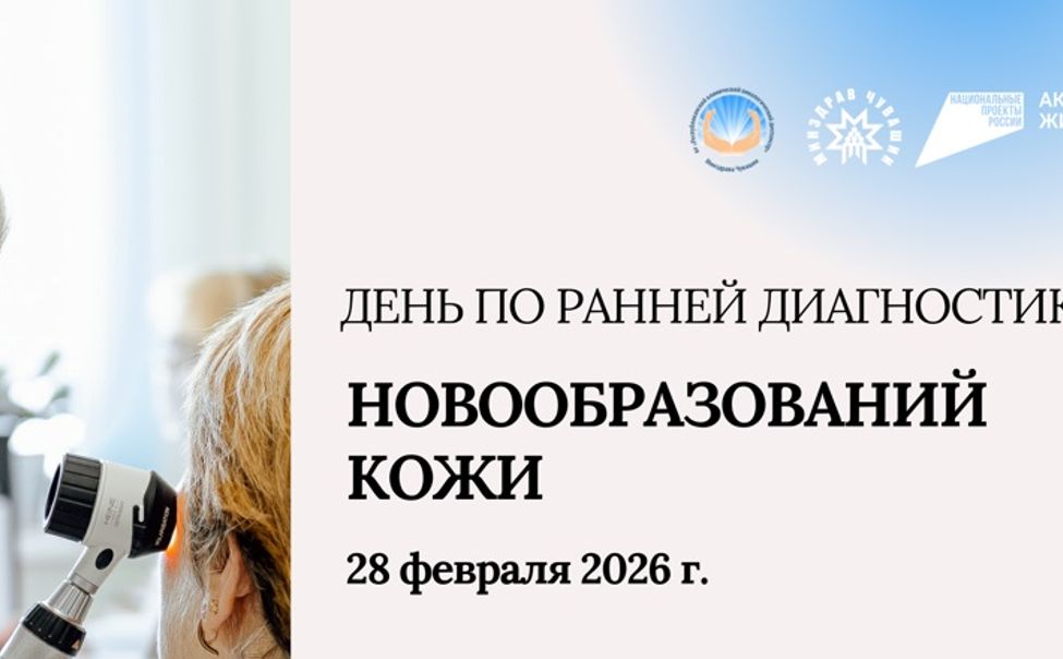В Республиканском онкодиспансере пройдет День по ранней диагностике новообразований кожи В Республиканском онкодиспансере пройдет День по ранней диагностике новообразований кожи