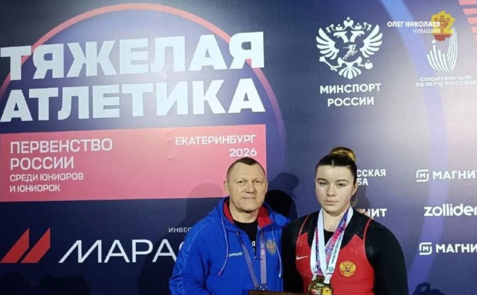 Спортсменка из Чувашии завоевала 3 золотые медали на Первенстве России по тяжёлой атлетике