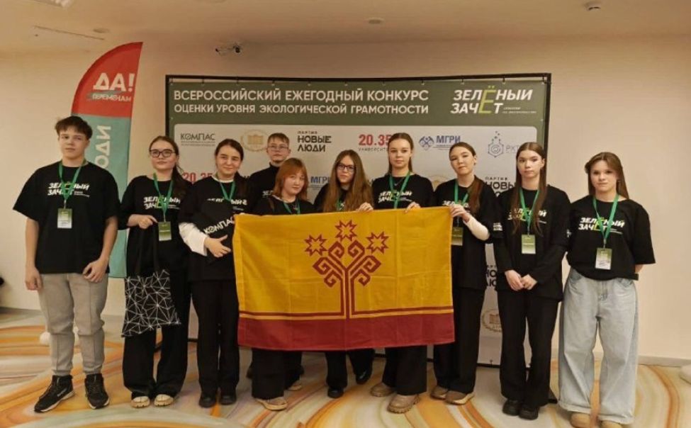 На всероссийском конкурсе «Зелёный зачёт» 5 учениц из Чебоксар вошли в число победителей и призёров На всероссийском конкурсе «Зелёный зачёт» 5 учениц из Чебоксар вошли в число победителей и призёров