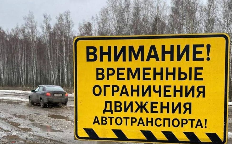 В Чувашии ввели временные ограничения движения транспорта
