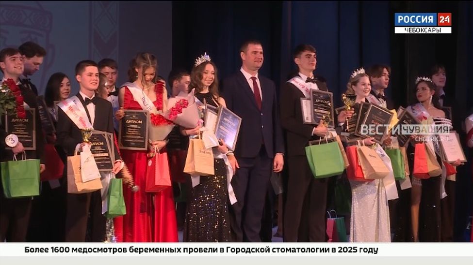 В Чебоксарском институте Московского Политеха определили "Мисс и Мистер Политех 2026"