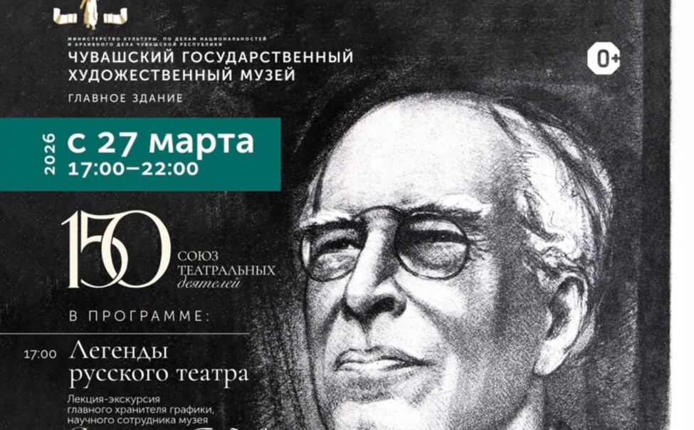 В Чебоксарах впервые пройдет «Ночь театрального искусства» В Чебоксарах впервые пройдет «Ночь театрального искусства»