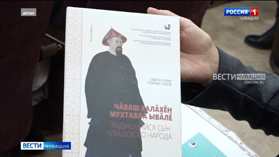 Чувашия отметит 250-летие со дня рождения Никиты Бичурина