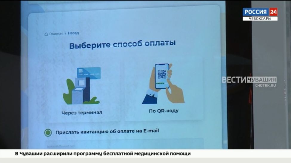 Терминалы самообслуживания позволяют жителям Чувашии оплачивать коммунальные услуги быстро и просто
