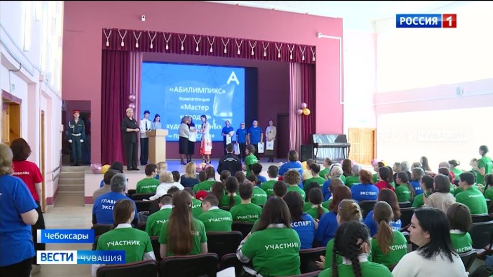 В Чувашии завершился региональный чемпионат "Абилимпикс"