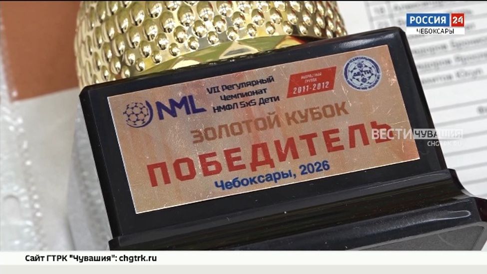 Юные представители мини-футбольной лиги из Чувашии стали Национальными чемпионами 