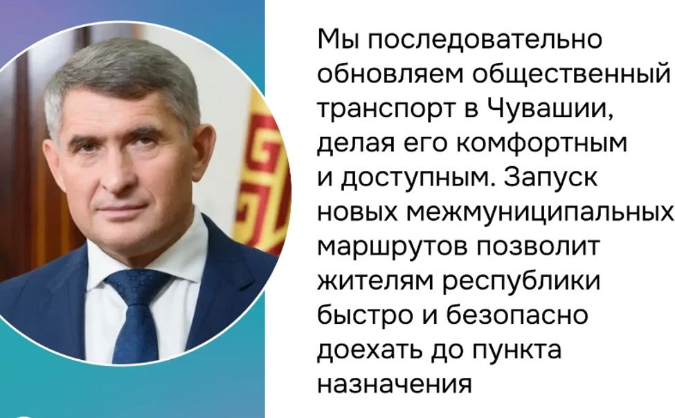 Жители Чувашии смогут быстрее и удобнее добираться между районами